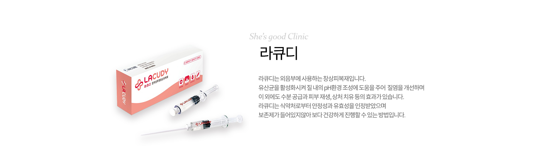 라큐디