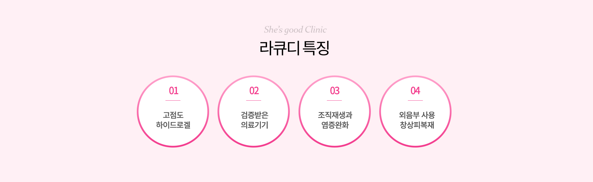 라큐디