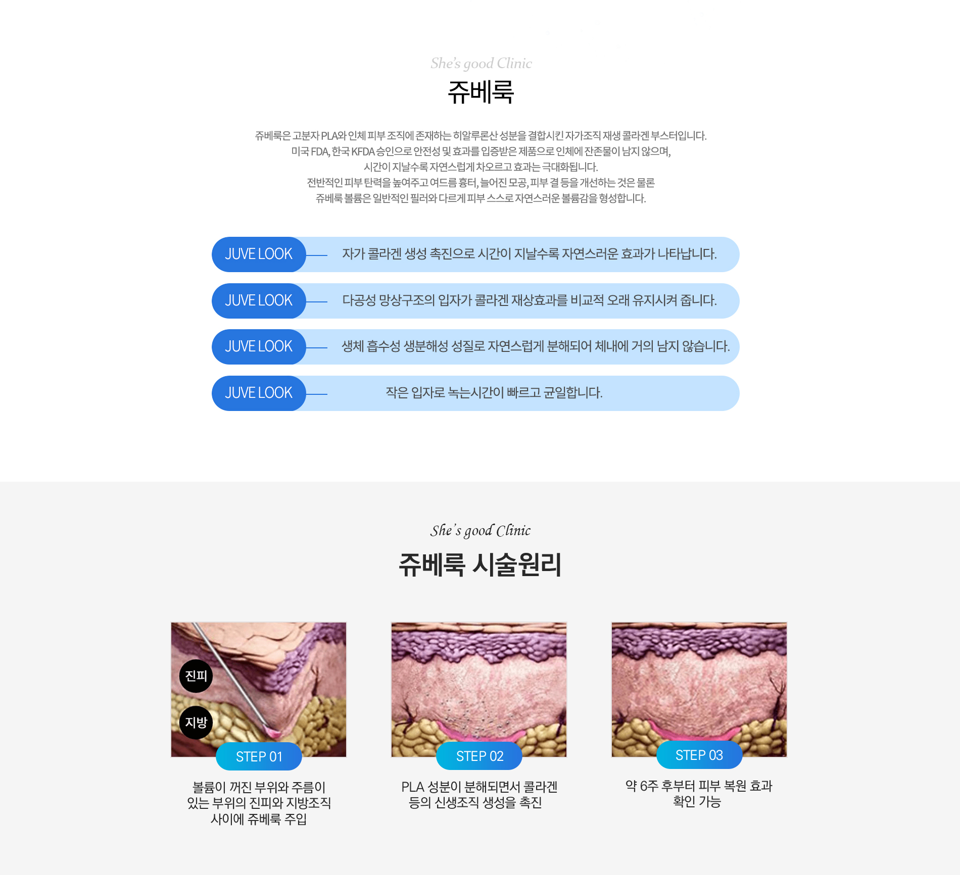 쥬베룩
