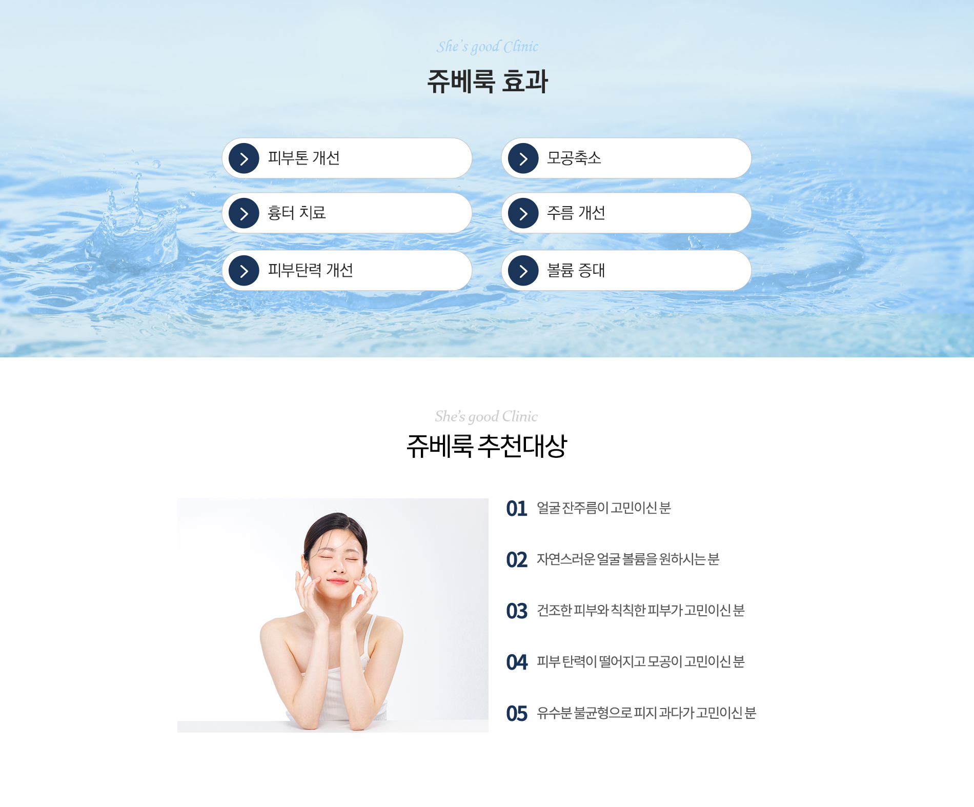 쥬베룩