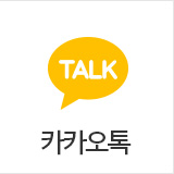 카카오톡